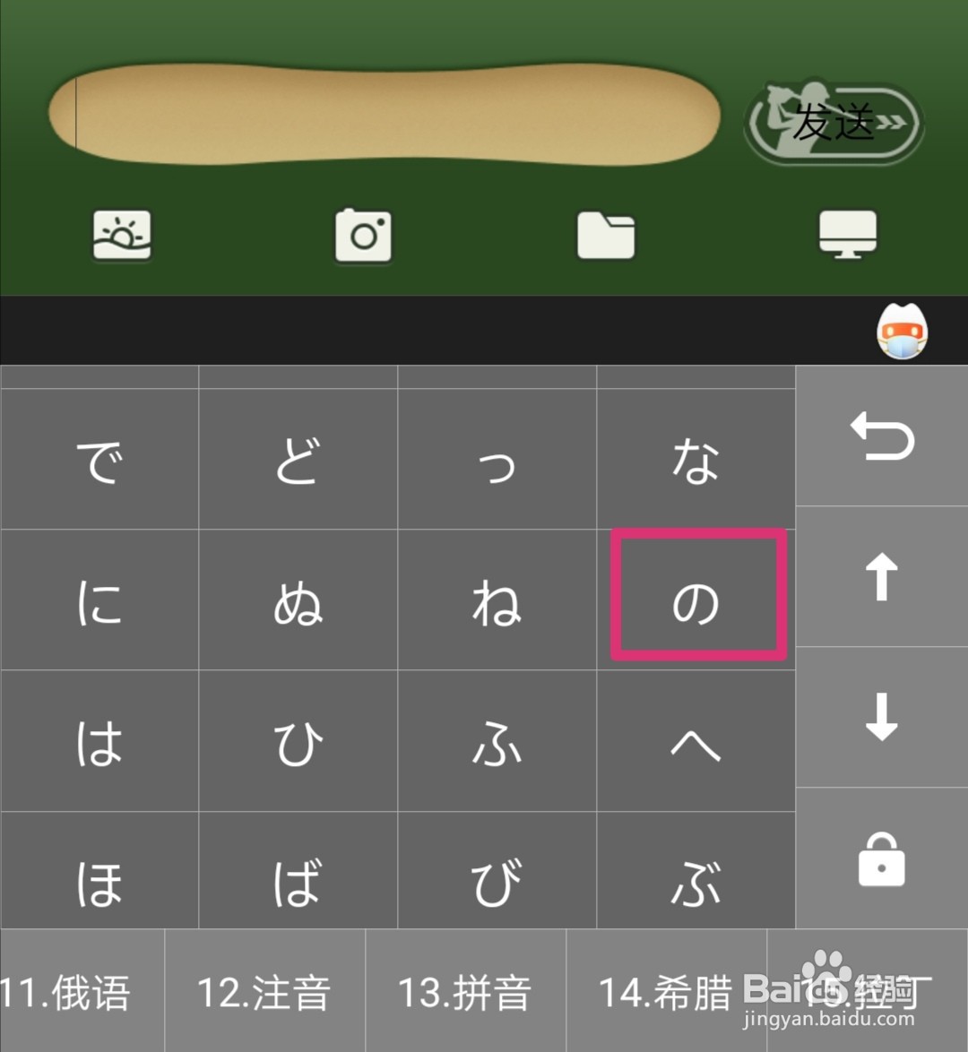 手机怎么打出の符号？