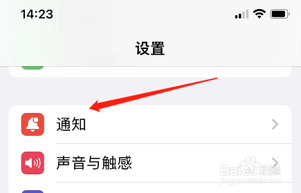 苹果手机老是有共享相簿请求