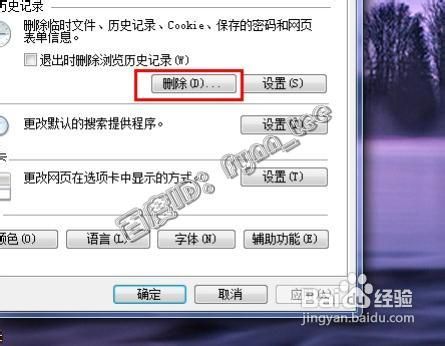 QQ空间总提示“无法显示该网页”的解决方法