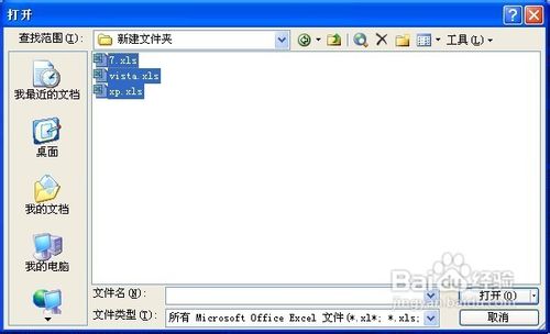 excel 2003打印工作簿的操作方法