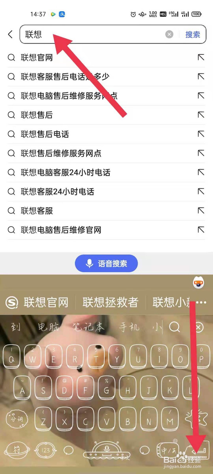 联想官网维修点地址查询