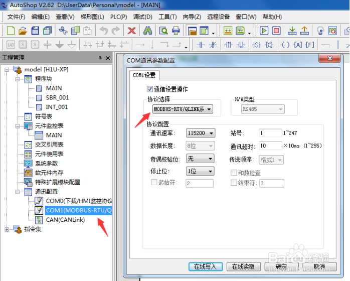 PLC连接TLINK物联网云平台教程