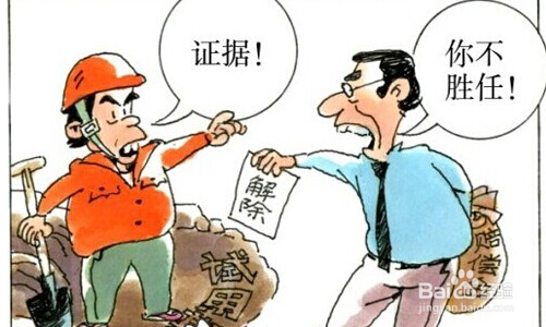 离职后,什么样的情况下你应该领到经济补偿金