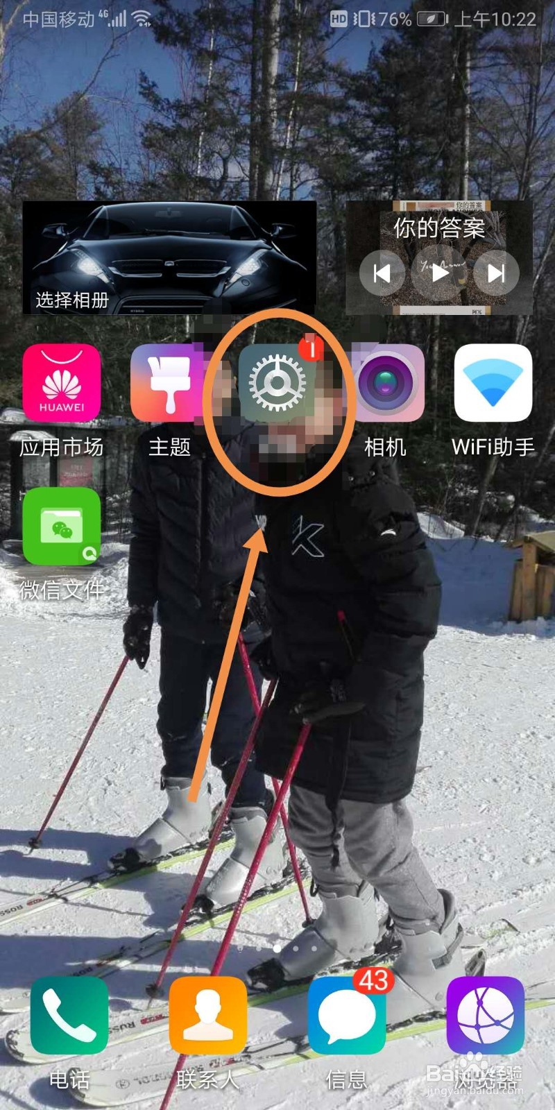 华为手机如何截屏