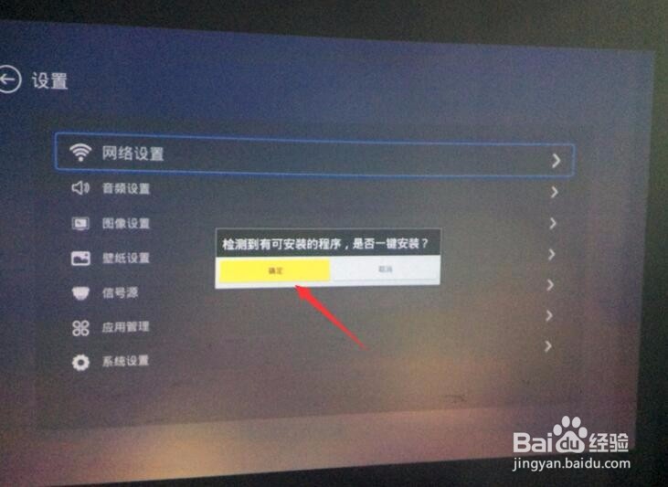 坚果X3 4K智能投影如何看直播，操作方法