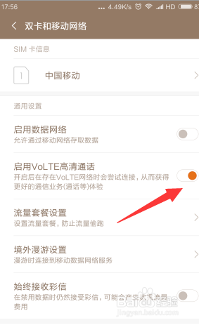 小米/红米手机打电话如何视频通话？