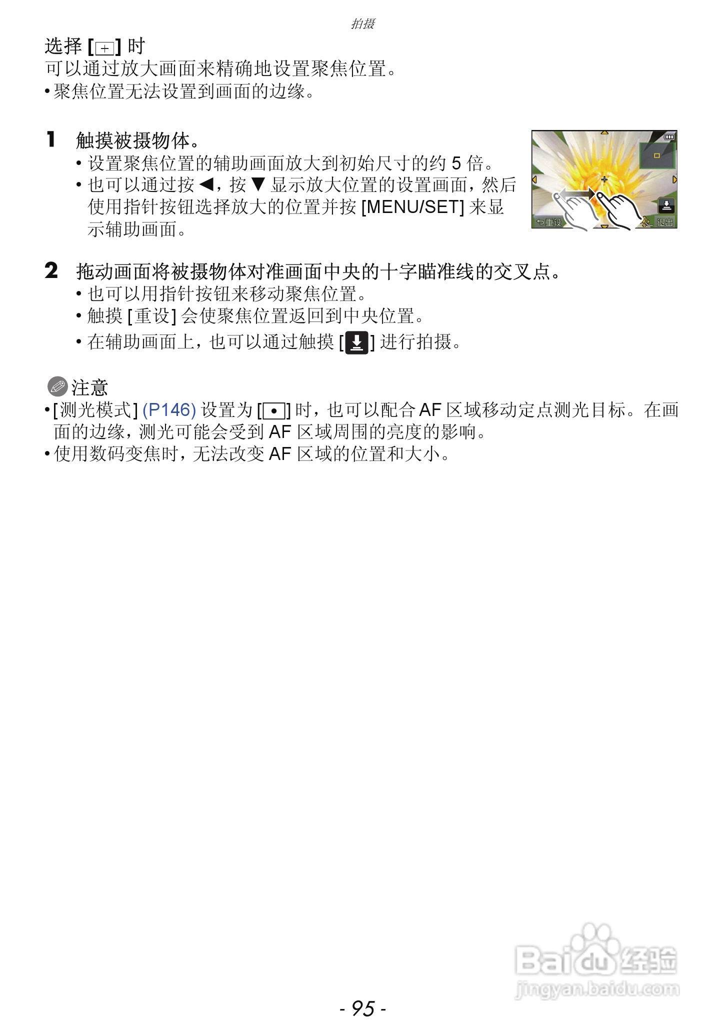 松下DMC-GF5数码照相机使用说明书:[10]