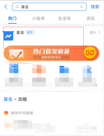 支付宝里面的基金入口在哪里？