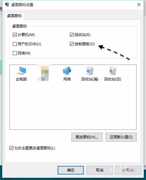 Win10控制面板在哪，Windows10控制面板在哪？