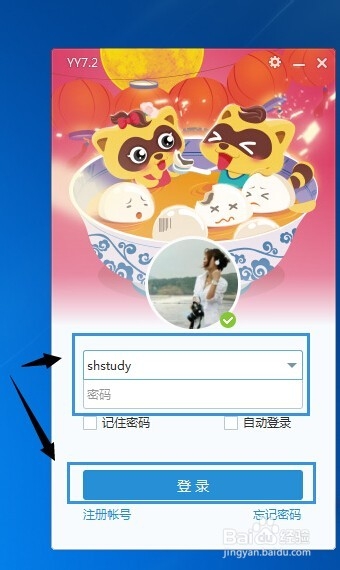 怎么在YY语音上免费学习听培训课