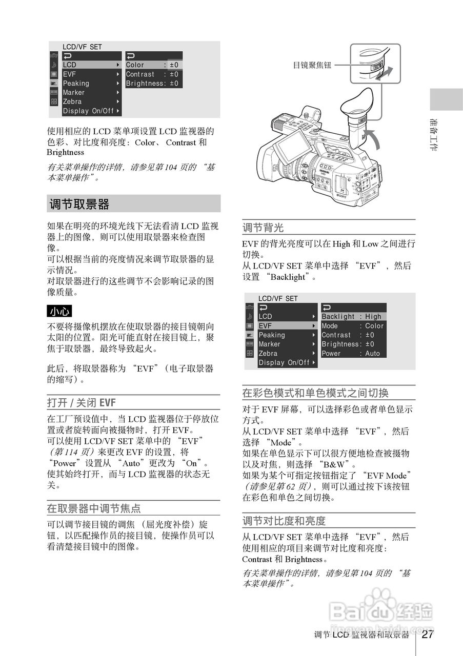 SONY PMW-EX1R摄像机使用说明书:[3]