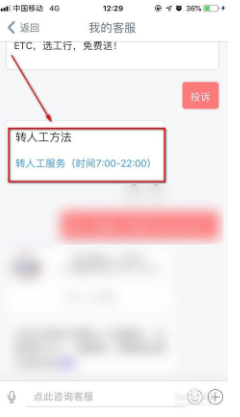 银行违规放贷怎么投诉