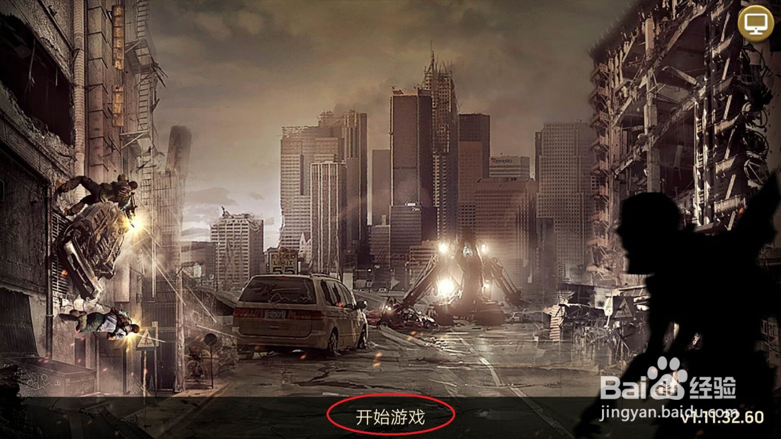 末日激斗如何进行关卡战斗？