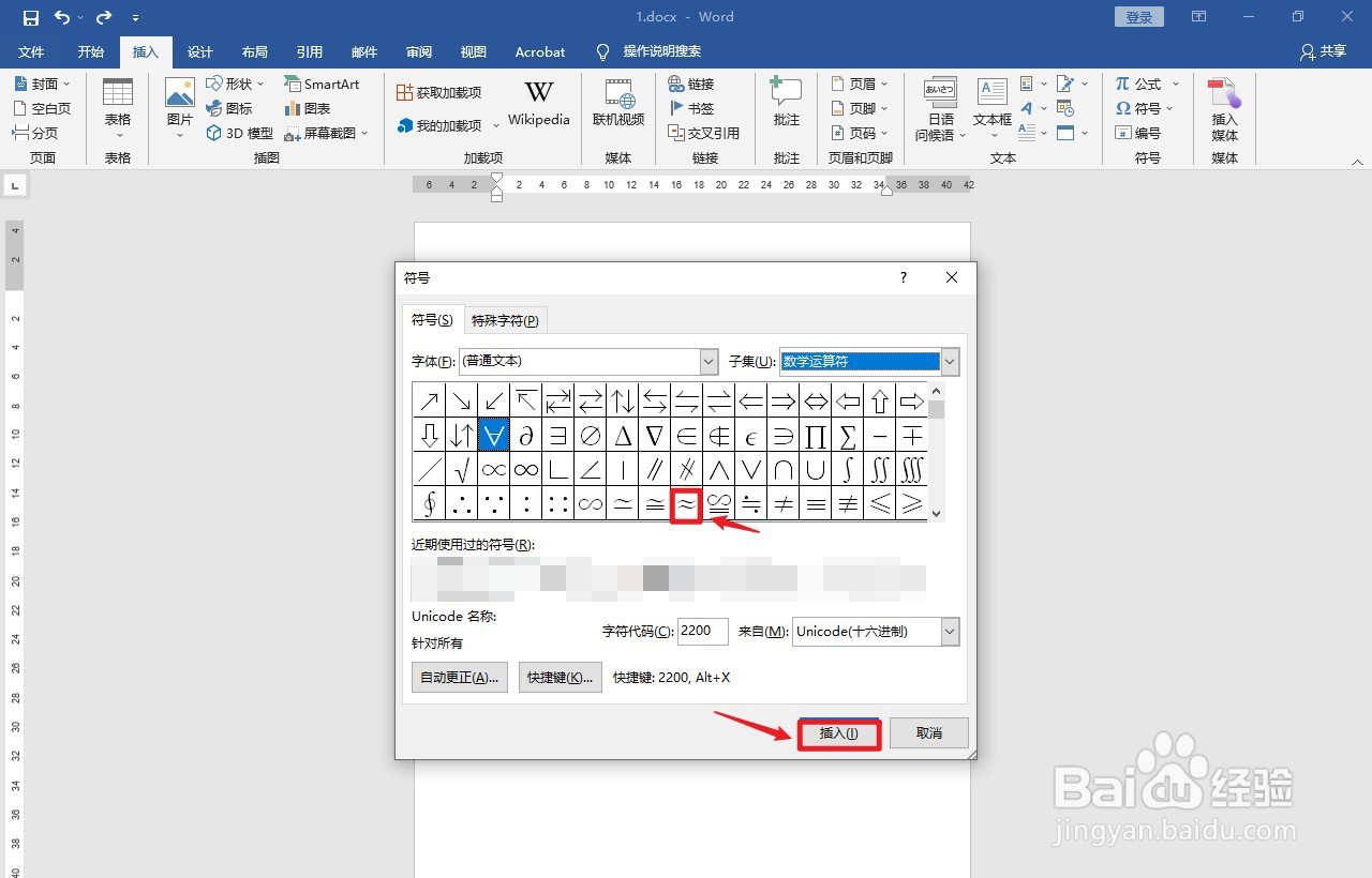 约等于符号怎么打
