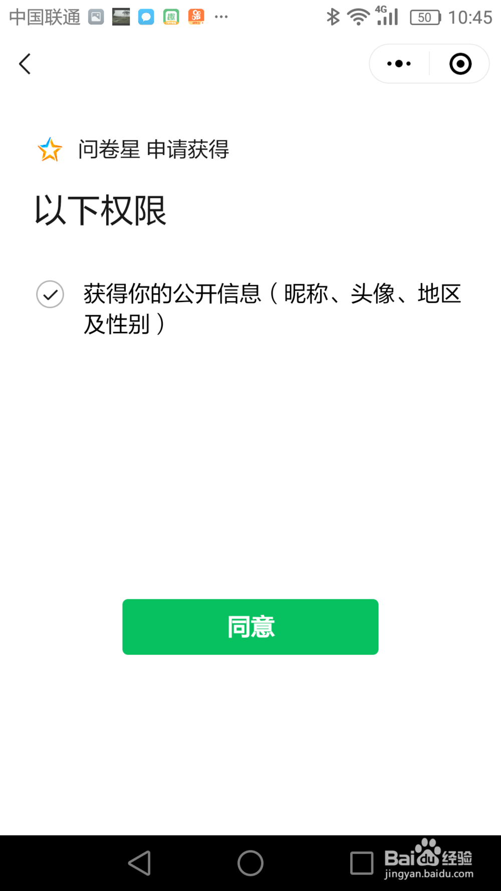 微信签到二维码怎样制作