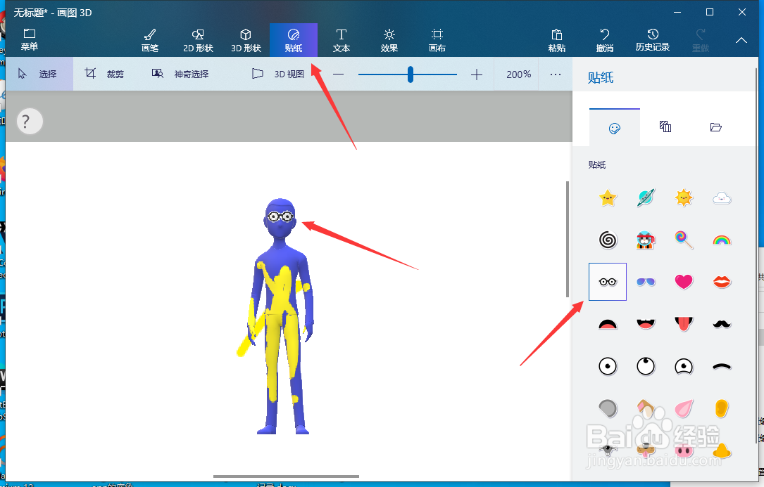 3D画图如何制作一个3D小男孩
