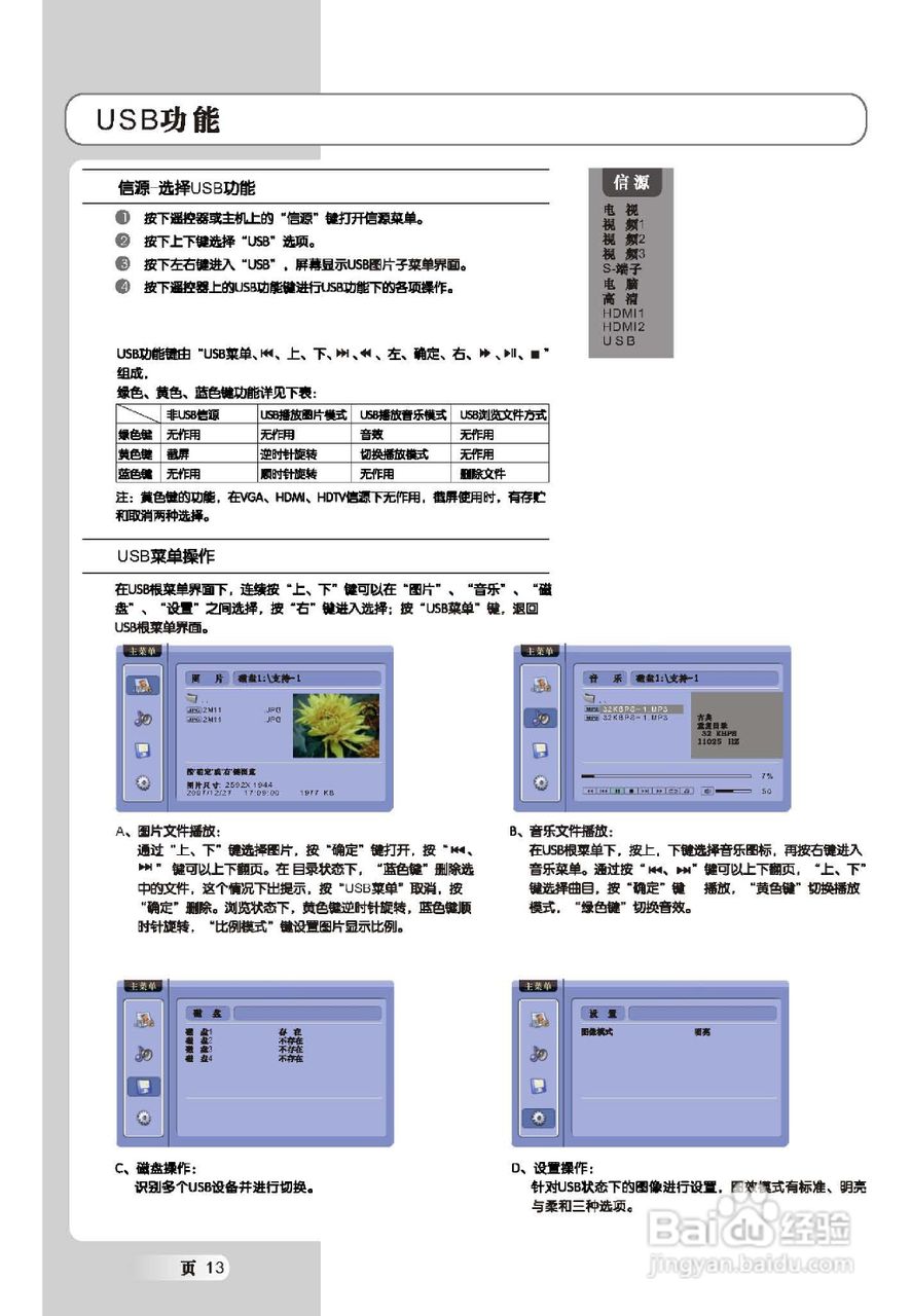TCL王牌L46E9SF液晶彩电使用说明书