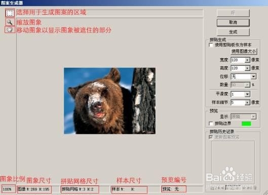 photoshop图案生成器