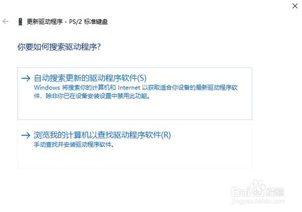 win10电脑键盘被锁住无法打开怎么解决