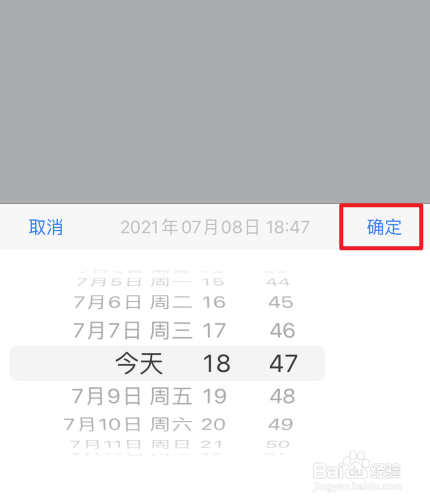 qq定时说说怎么发