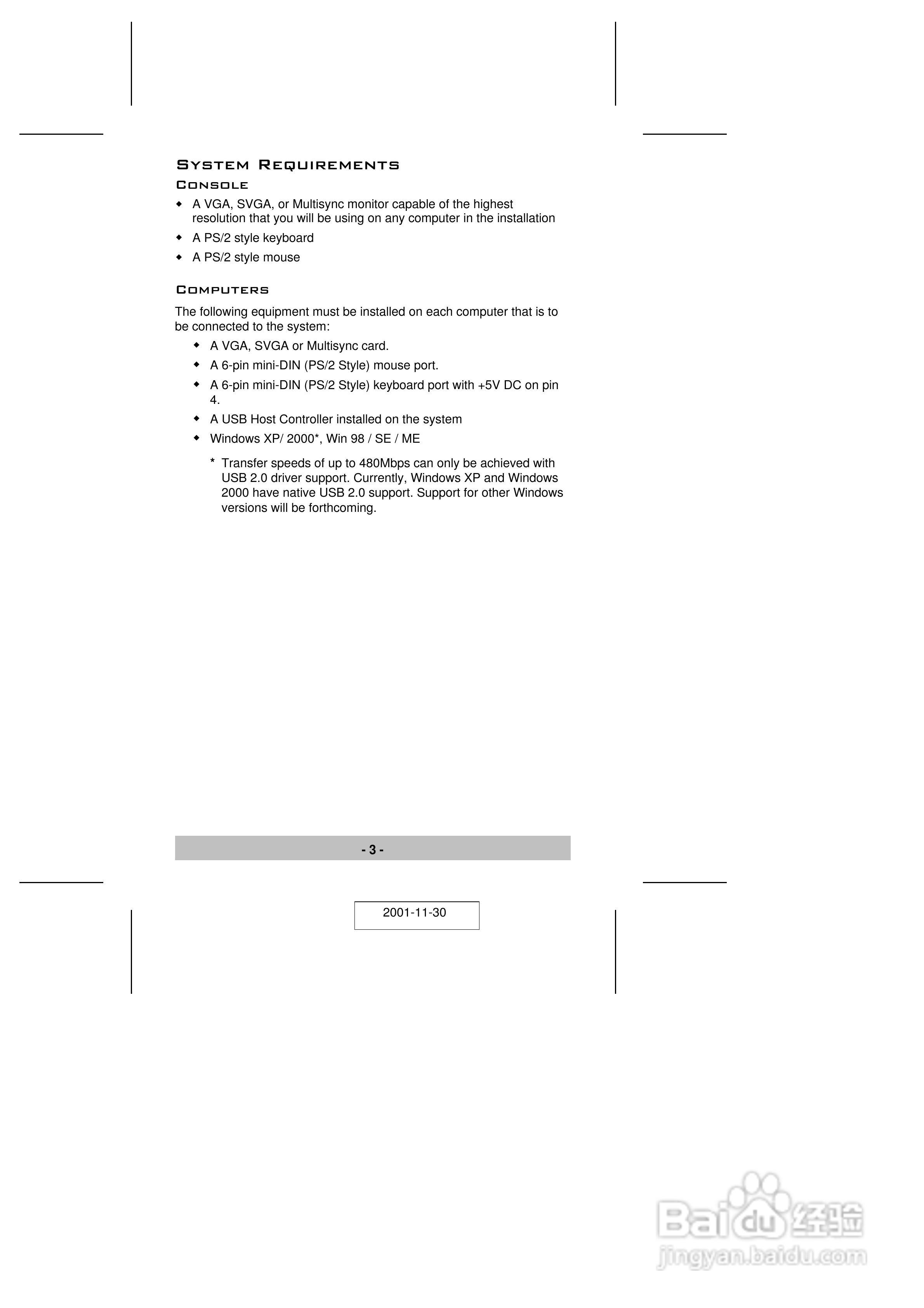 宏正ACS-1722型多电脑切换器说明书