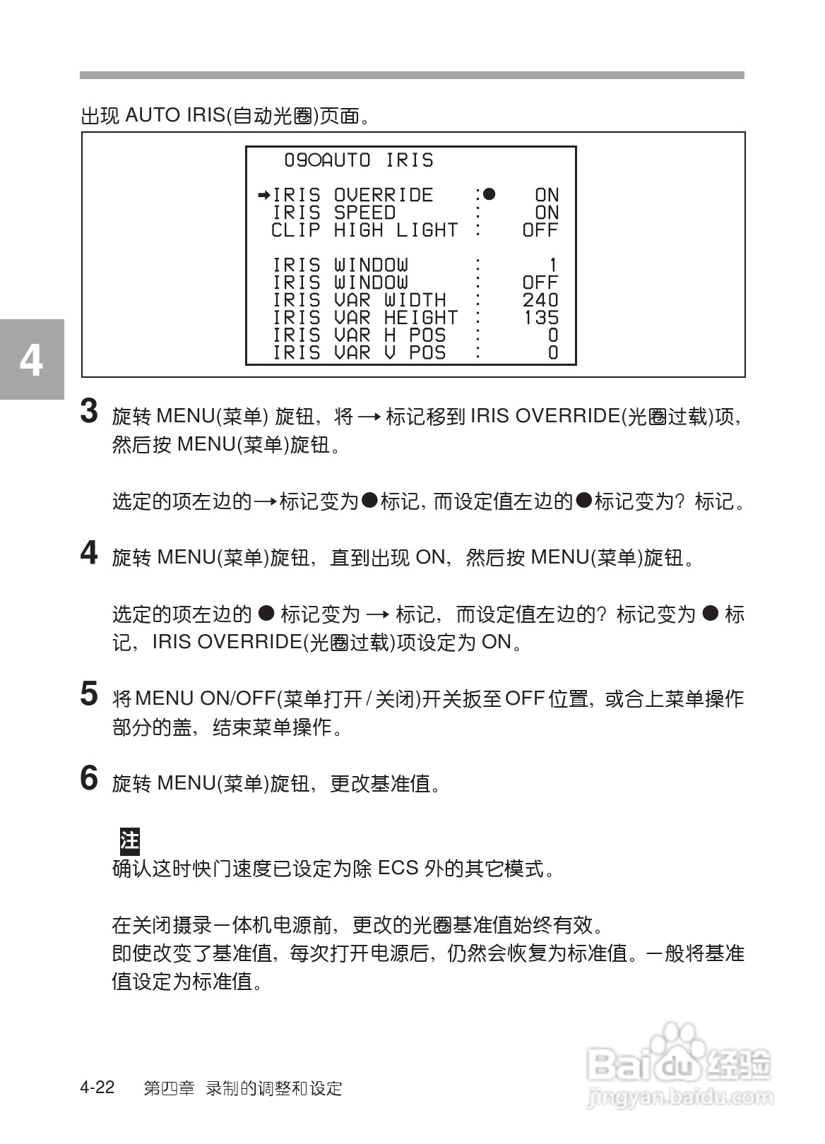 SONY HDW-730/HDW-750/HDW-750P高清晰度摄录一体机使:[9]