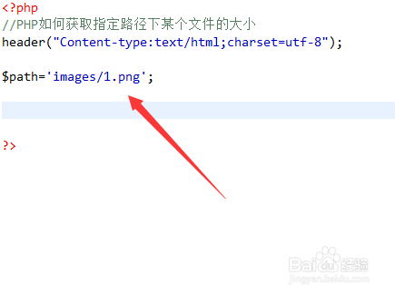 PHP如何获取指定路径下某个文件的大小