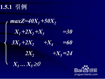单纯形法各个步骤详解?