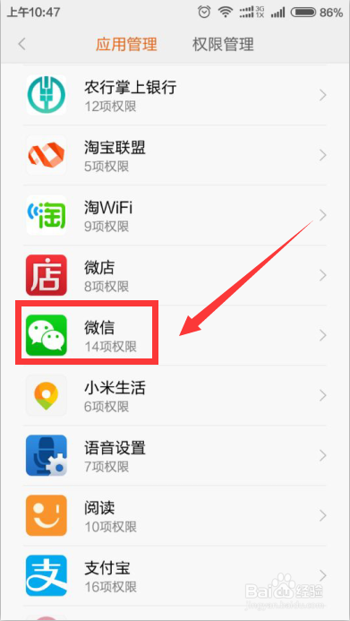 微信无法获取摄像头数据怎么解决