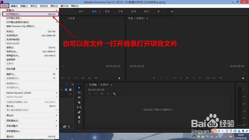 Adobe premiere pro cc简单基础教程。