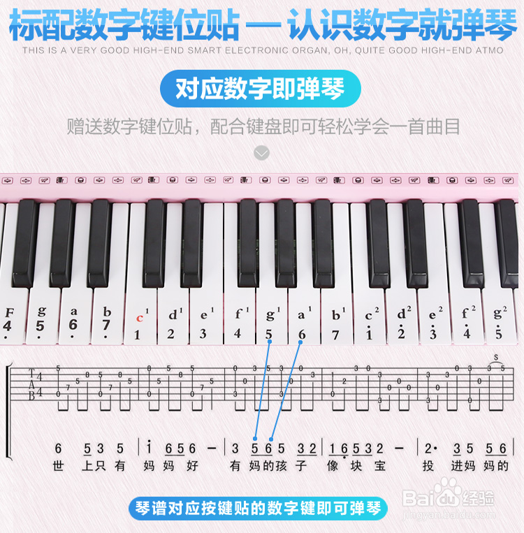 电子琴功能键图解