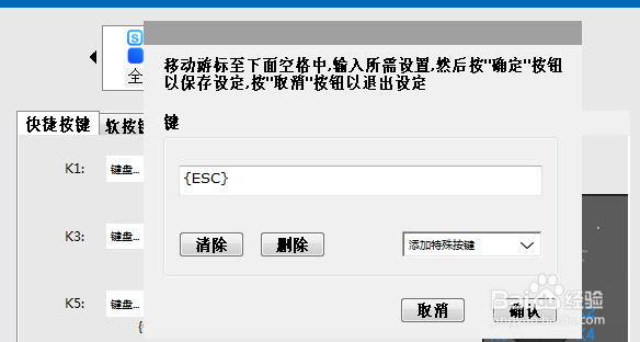 手写板(数位板)如何和希沃白板5无缝切换