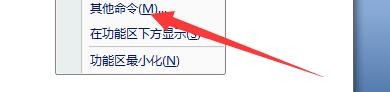 如何设置Word文档在打开时确认文件格式转换