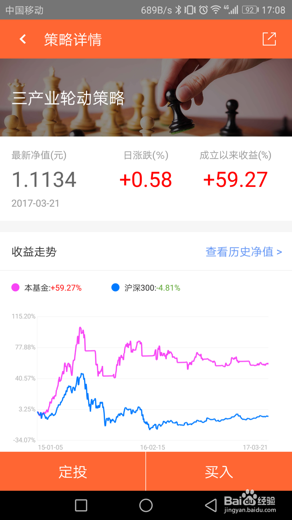 如何用手机投资凤凰金融智能投顾产品-魔镜智投