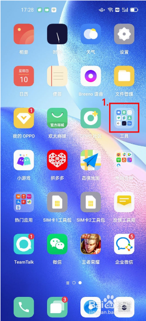 oppo手机相册同步云端方法