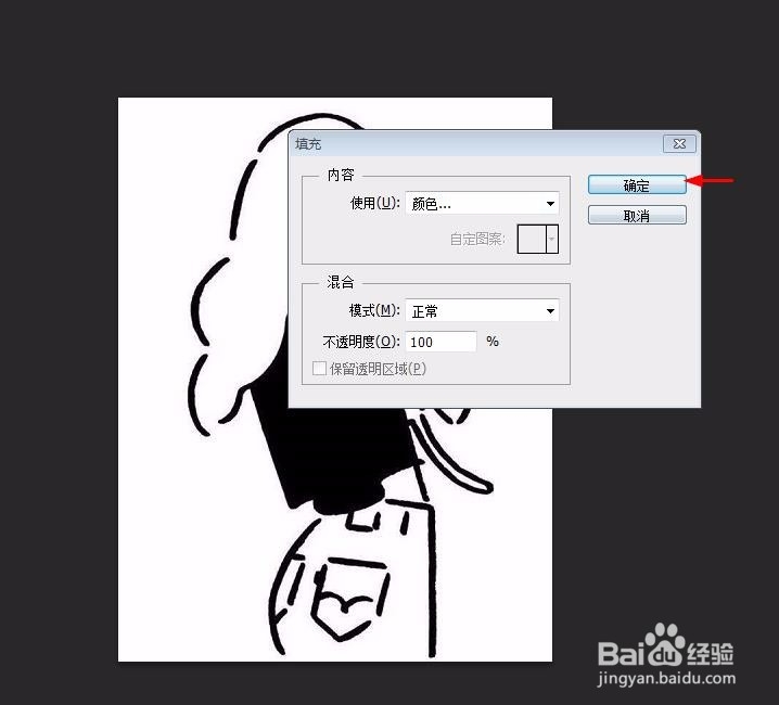 怎么把黑白的简笔画变成彩色的