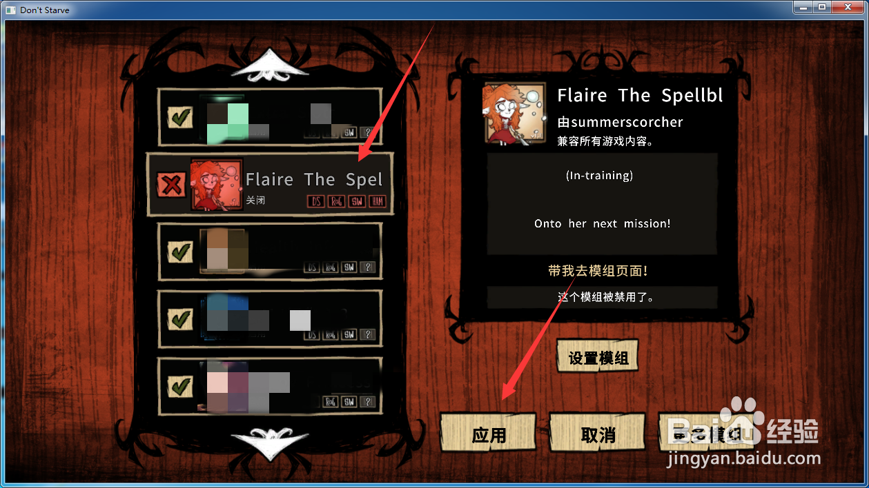 steam订阅后mod怎么使用