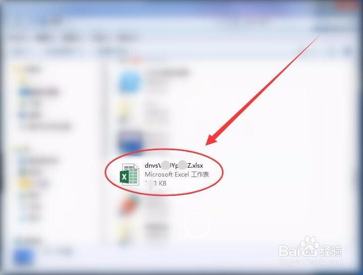手机微信中的腾讯文档怎样保存至电脑