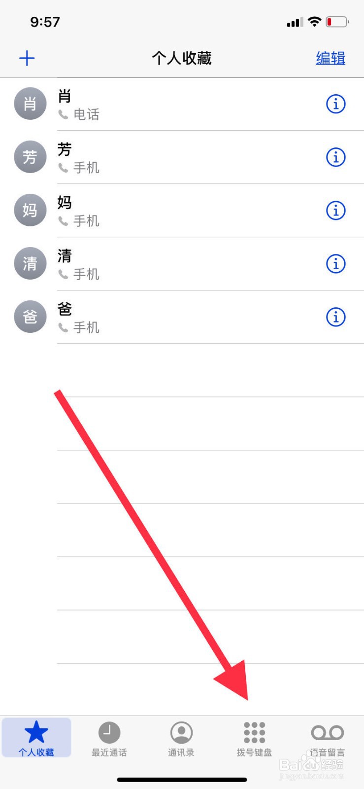 手机打电话给别人如何不显示号码