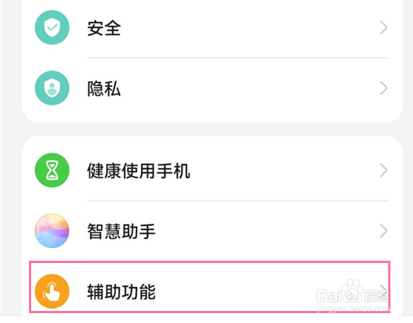 华为mate50rs保时捷如何设置快速通话