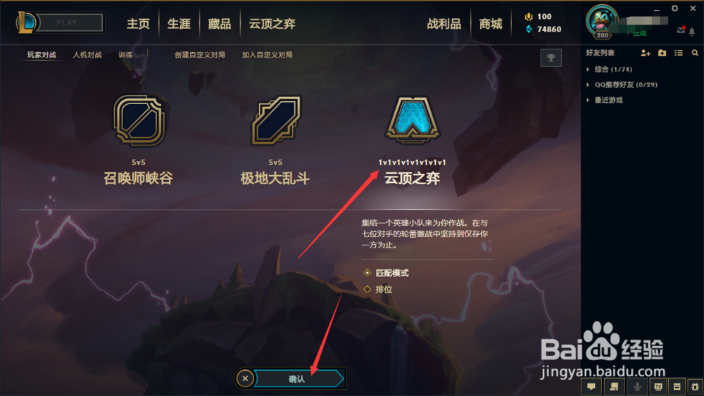 lol小小英雄怎么更换