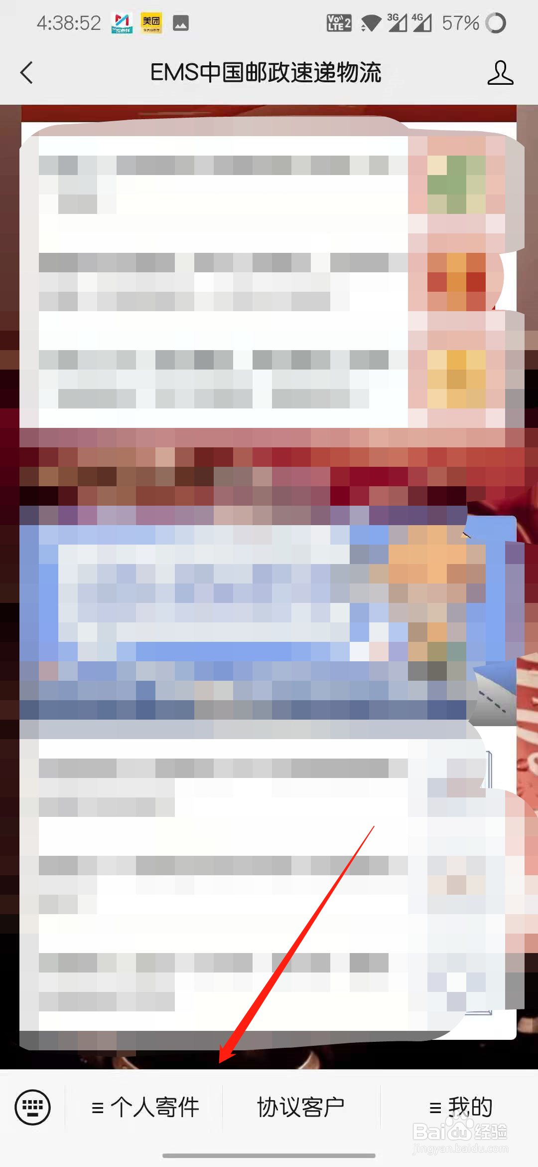 高考录取通知书邮件怎么查