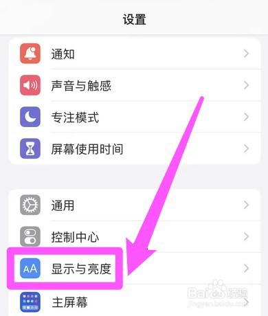 iphone14pro max怎么关闭屏幕