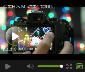 大号M3还是小号80D?佳能EOS M5相机评测