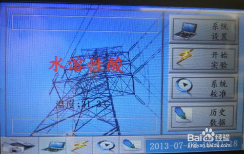 水溶性酸自动测试仪的操作方法