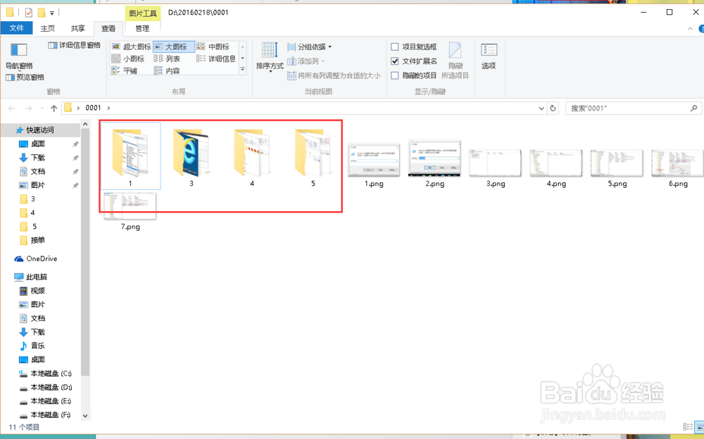 WIN10如何隐藏文件?