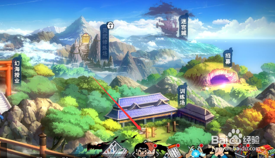 幽游白书手游的角色如何提升技能