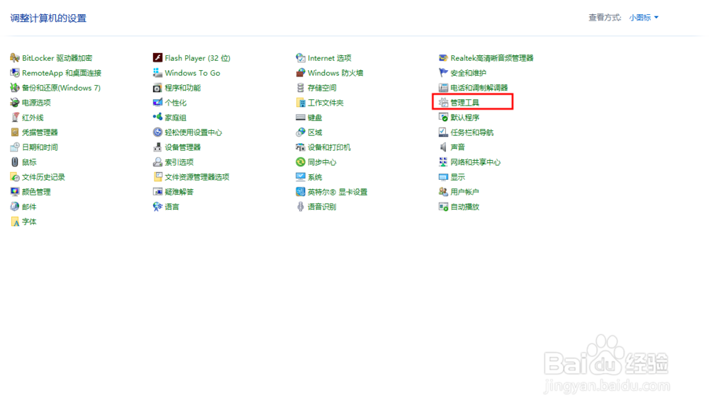 Windows10系统彻底取消自动更新