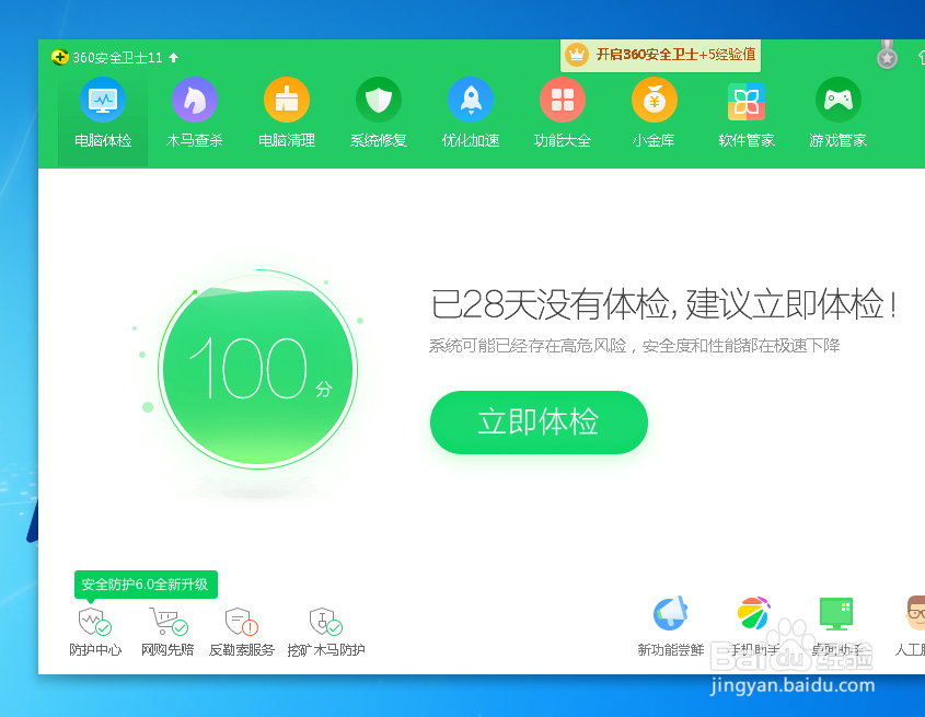 如何净化电脑上的软件？