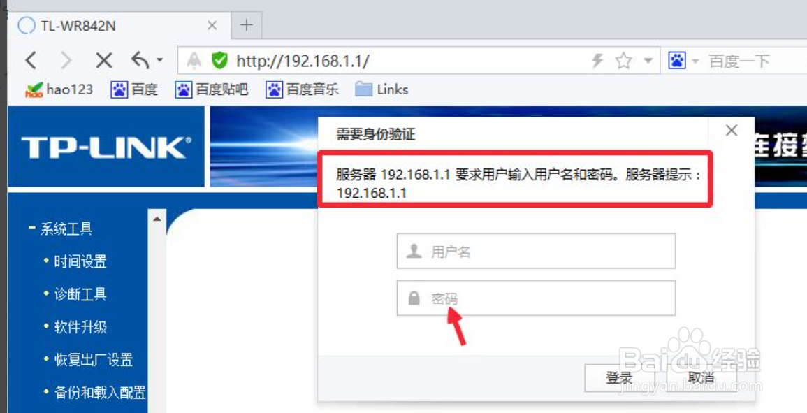 设置wifi密码192.168.1.1